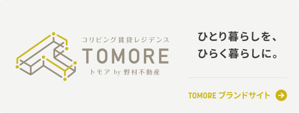 TOMORE ブランドサイト
