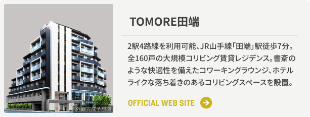 TOMORE田端
